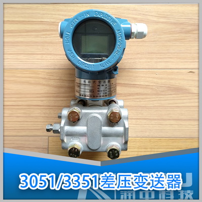 1537518131466099204.png 差壓變送器